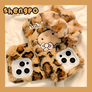 毛绒豹纹hellokitty适用苹果手机壳可爱iphone17promax挂绳新款17毛茸茸16promax防摔15pro秋冬14Pro女13全包