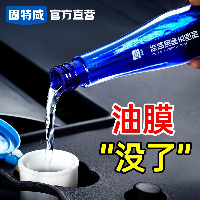 日本强效汽车前挡风玻璃去油膜清洁剂去污官方旗舰店热销热销榜固
