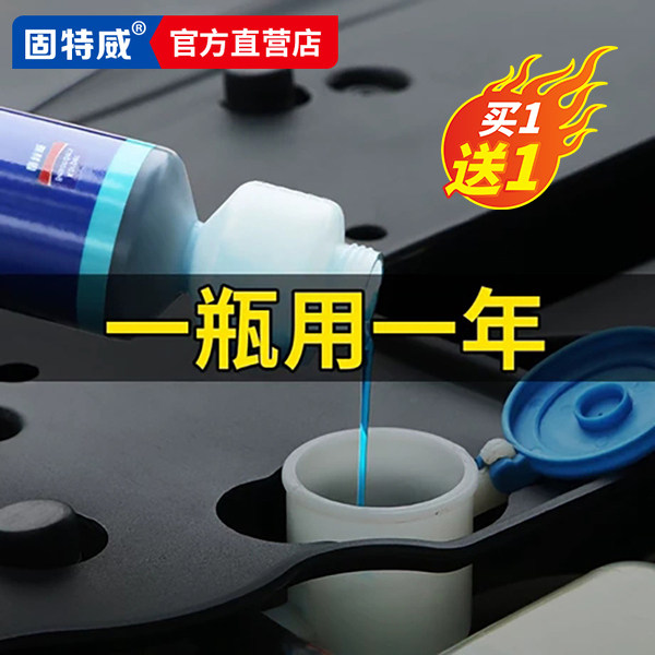 固特威汽车玻璃水夏季强力去除油膜四季通用车用浓缩雨刮水雨刷精怎么看?