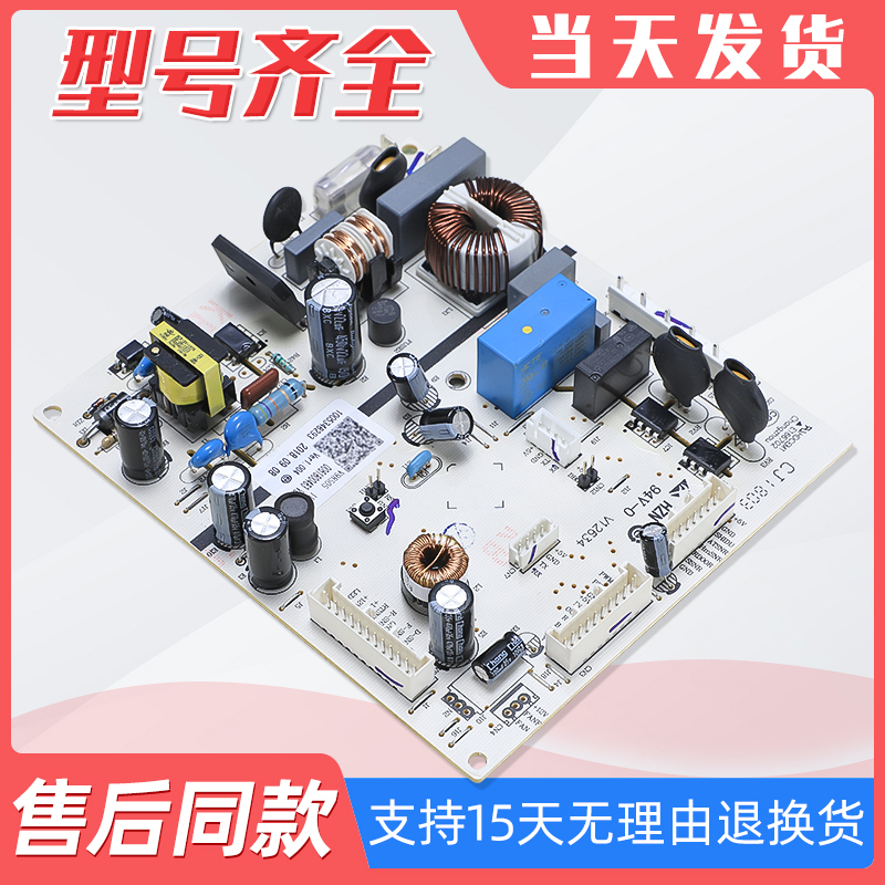 0061800483冰箱电脑板主板主控板