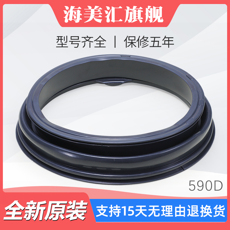 原装正品洗衣机密封圈送安装视频
