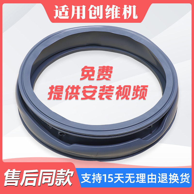 滚筒洗衣机原装密封胶垫窗垫