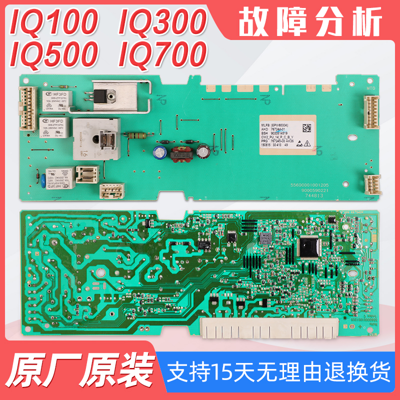 适用西门子博世IQ100滚筒洗衣机原装电脑板WM10P160TI电源主板A类 大家电 洗衣机配件 原图主图