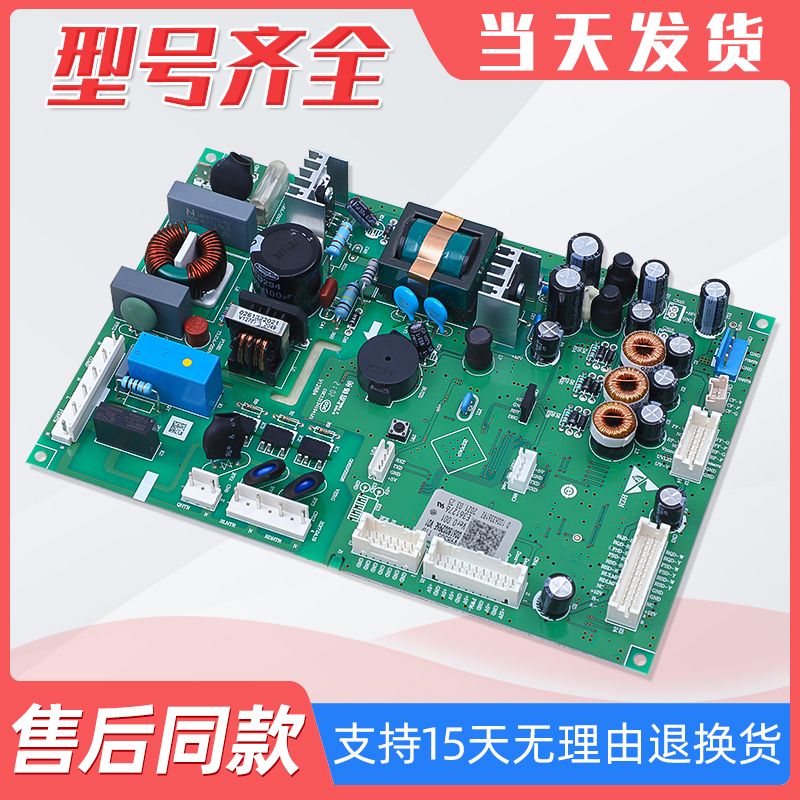 0061800296冰箱电脑板电源板主板