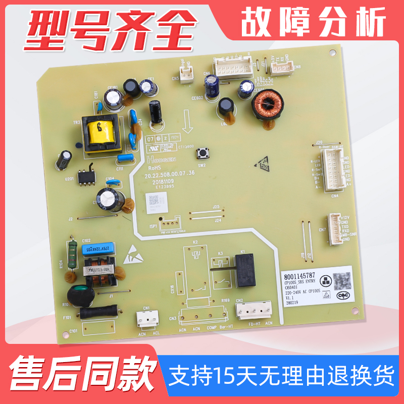 冰箱8001169926电脑板KA50NE20TI