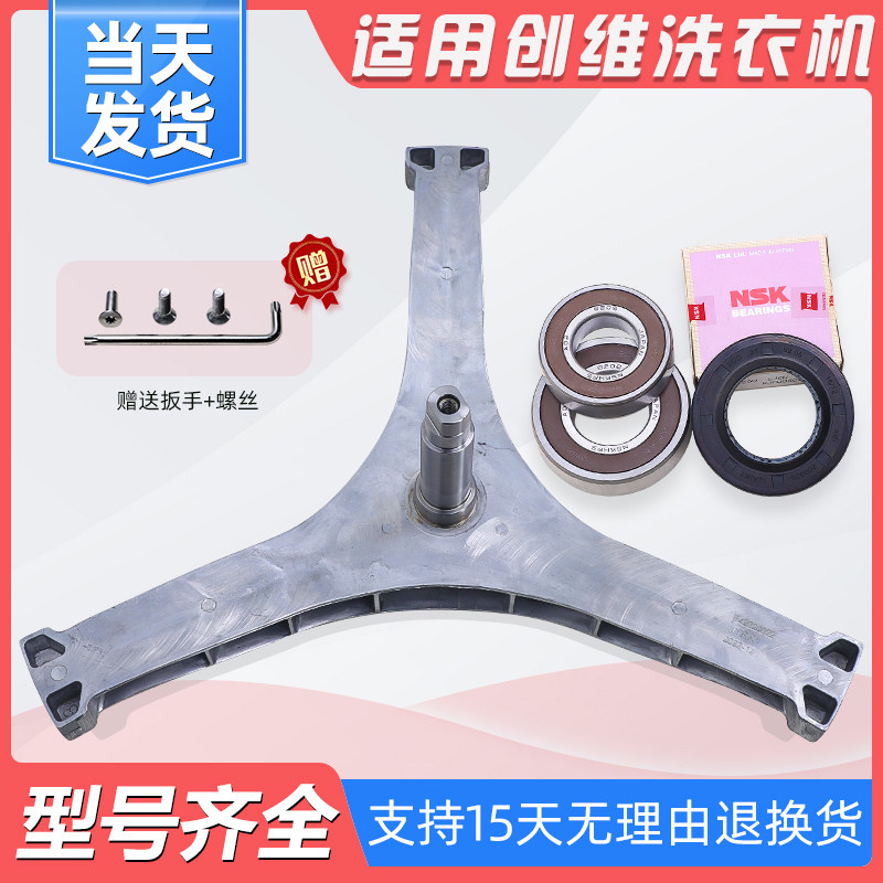 三脚支架轴承洗衣机配件密封圈