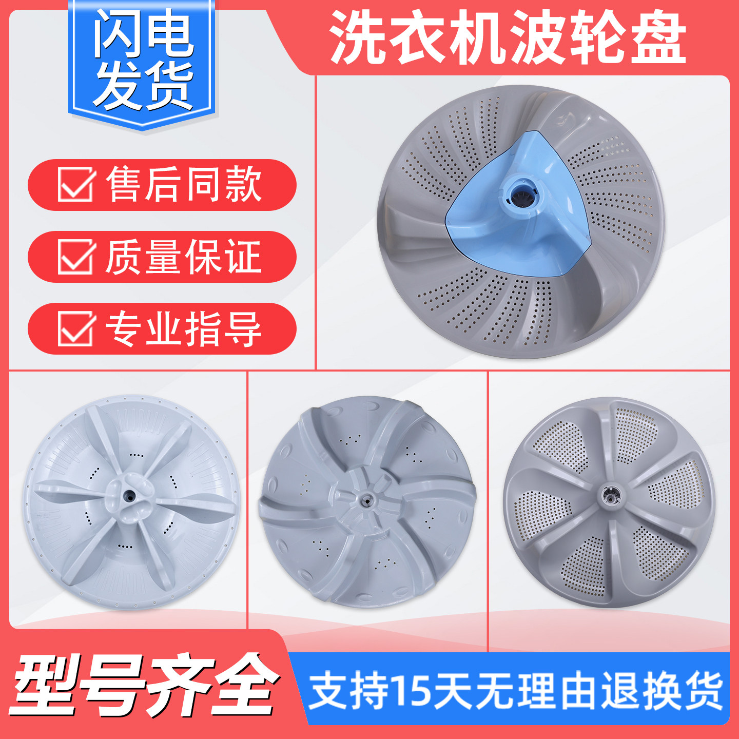 适用美的小天鹅波轮洗衣机配件大全全自动波轮盘底盘转盘塑料底盘