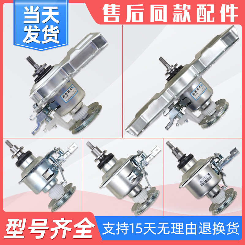 适用美的小天鹅全自动洗衣机离合器总成410T轴承减速器配件大全