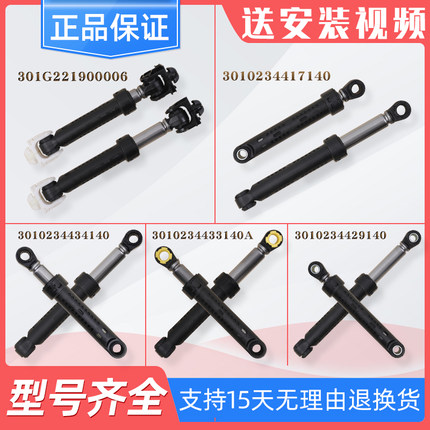 适用三洋帝度惠而浦荣事达滚筒洗衣机减震器减振杆避震支撑杆原装