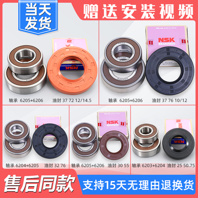 适用TCL滚筒洗衣机原装配件大全轴承油封水封三角架密封圈三脚架