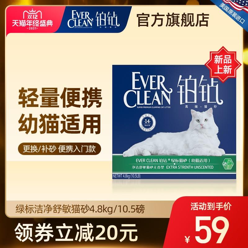 EverClean活性炭除臭膨润土猫砂10可混合豆腐砂猫砂4.8kg包邮