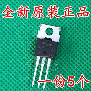 (5个） IRF640N TO-220 IRF9640场效应管MOSFET全新原装进口