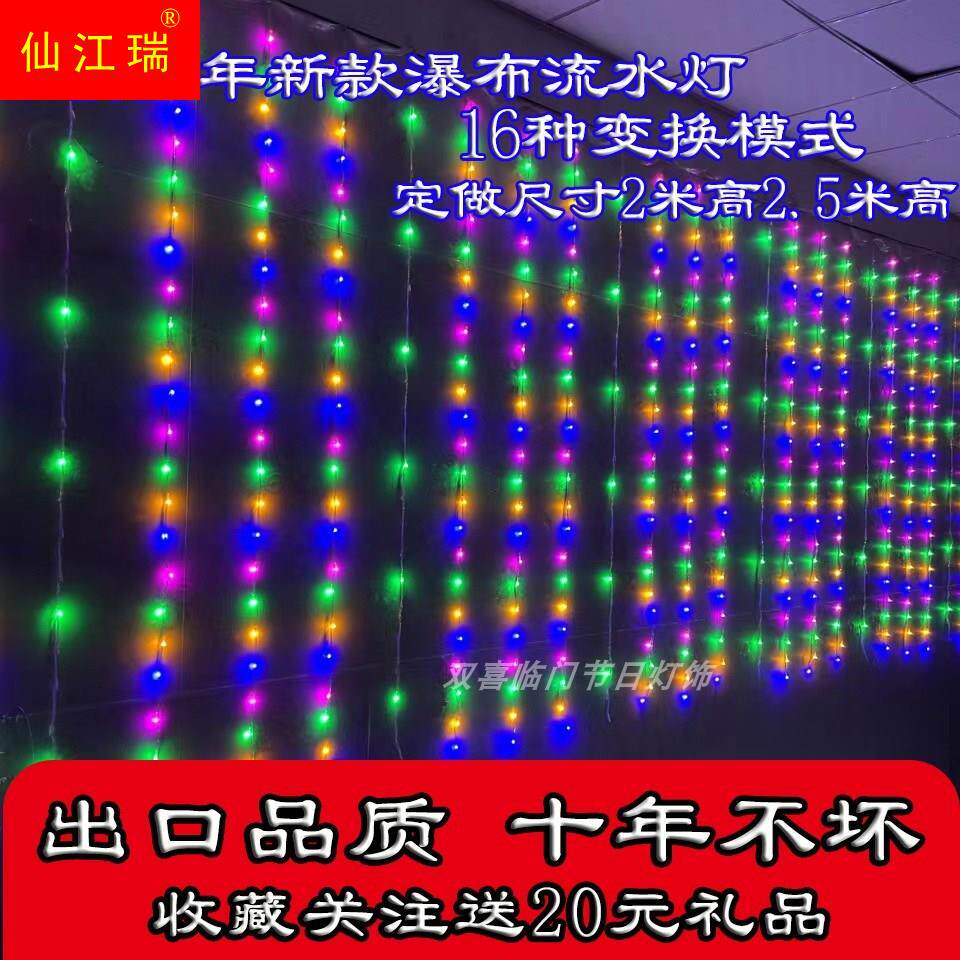 过年彩灯LED瀑布流水灯数码阳台装饰彩灯庭院户外防水七彩灯怎么样,好用不?