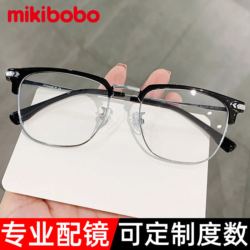 【专业配镜可定制度数】mikibobo防蓝光近视眼镜非球面镜片配散光怎么样,好用不?