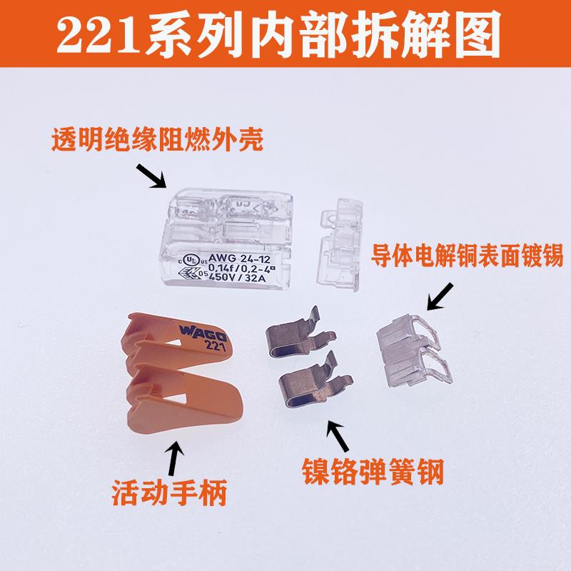 德国WAGO万可接线端子221415电线快接头连接器对接并线分线包邮