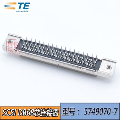 AMP SCSI68连接器  68P DB68针 母座直脚 5749070-7 HPDB68芯接口
