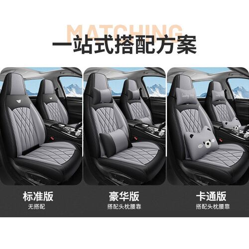 长安欧尚x5plus专用汽车座套四季全包围坐垫皮革透气打孔座椅垫