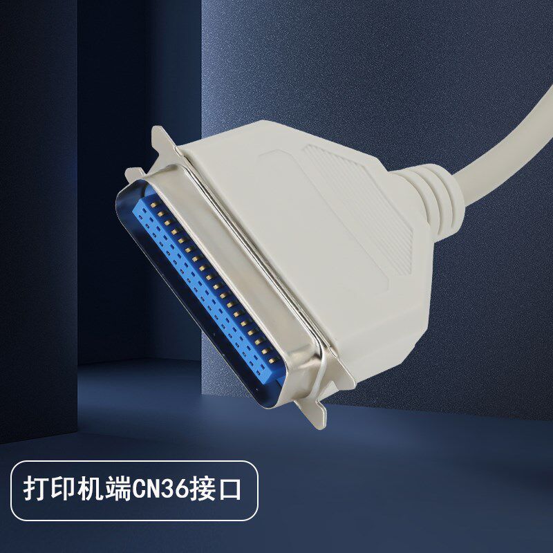 全铜线DB25转CN36并口打印线 老式针式票据打印机连接线1.5/2/3米