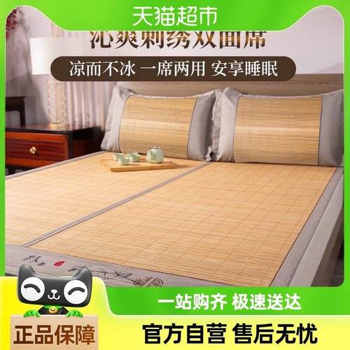 多喜爱1.8米竹席双面两用凉席冰凉席可折叠单人学生宿舍席子