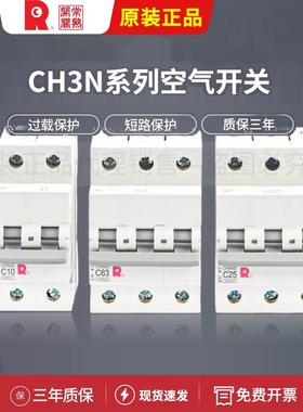 常熟开关厂小型断路器CH3N-63 1P/2P/3P/4P空气开关C25A/32/63D50
