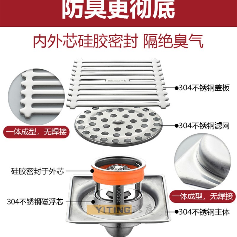 以庭 304不锈钢防臭地漏 大排量下水快加厚实心防反水磁悬浮地漏