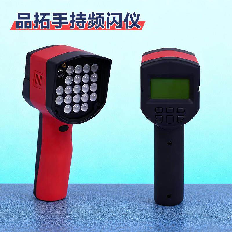 LED频闪仪品拓激光自动跟踪激光高频频闪高精准度携手持频闪灯