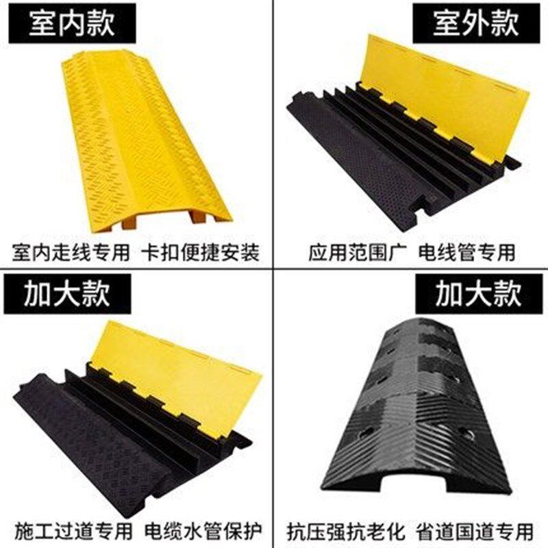 河北线槽减速带橡胶PVC电缆保护过线槽室内外地面护线槽过桥板压