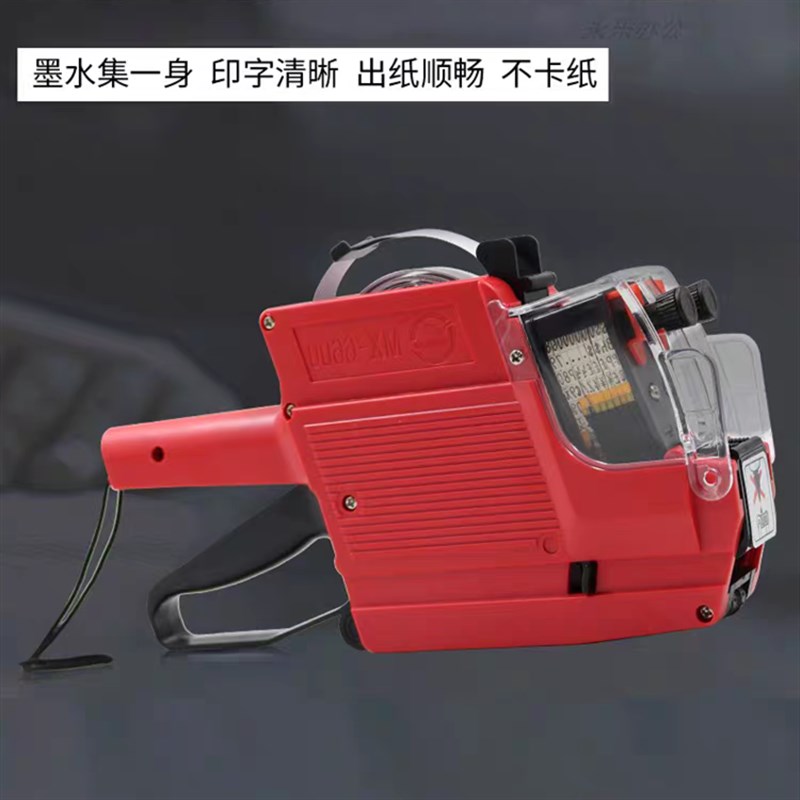 双排打码机6600标价机商品打价器7505打价机价格标签机超市标价枪