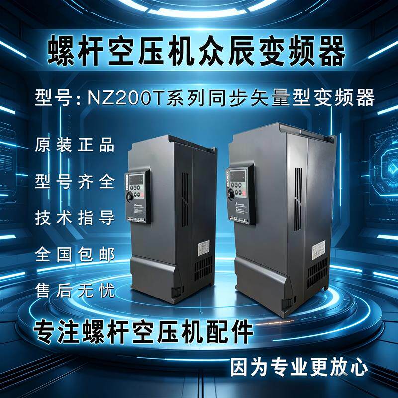 众辰智能重载变频器三相380v单相220v1.5/2.2/3/5.5/7.5/11kw调速
