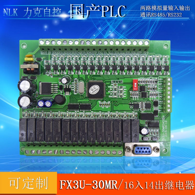 FX3U-30MR耐力克国产plc工控板继电器模拟量可编程控制器