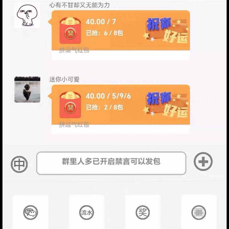 H5游戏扫雷红包多蕾流水数据清析