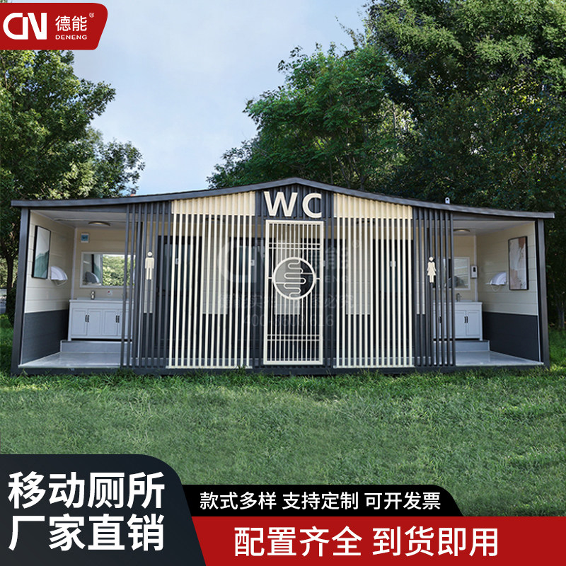 高端移动厕所户外洗手间豪华新中式景区流动公厕城市卫生间可定制
