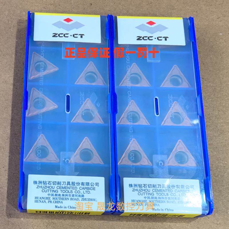 株洲钻石TCMT16T308-AHF YB9320 镗孔刀硬质数控车刀不锈钢精加工