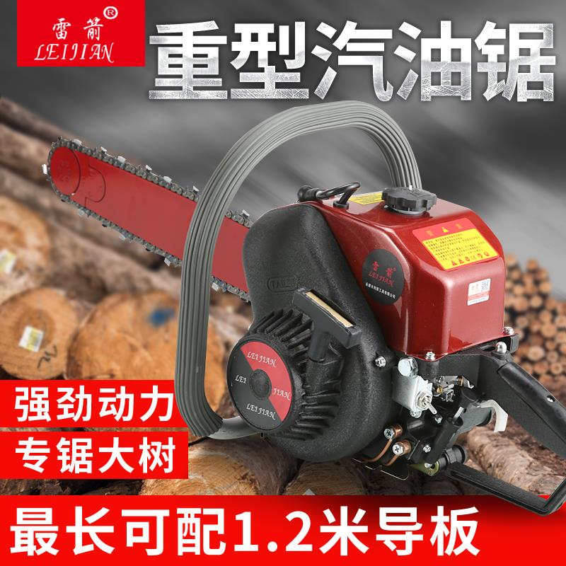 雷箭YD-78 YD-81油锯大功率大排量汽油伐木锯砍树机油锯汽油锯