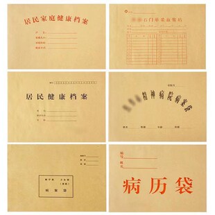 医院住院病案袋子收纳袋病历袋定制印刷宠物驾驶员团员档案