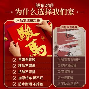 精选2026马年对联绒布春联福字门贴套装家用新年门联大门装饰自带