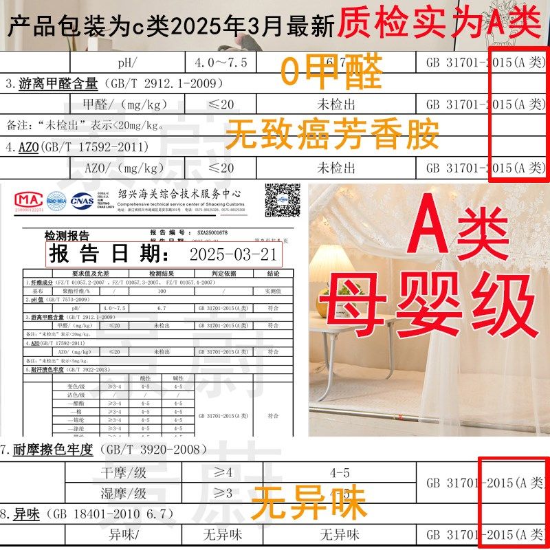 上下铺蚊帐子母床2025新款家用上下床学生宿舍纹帐单人床儿童纱帐