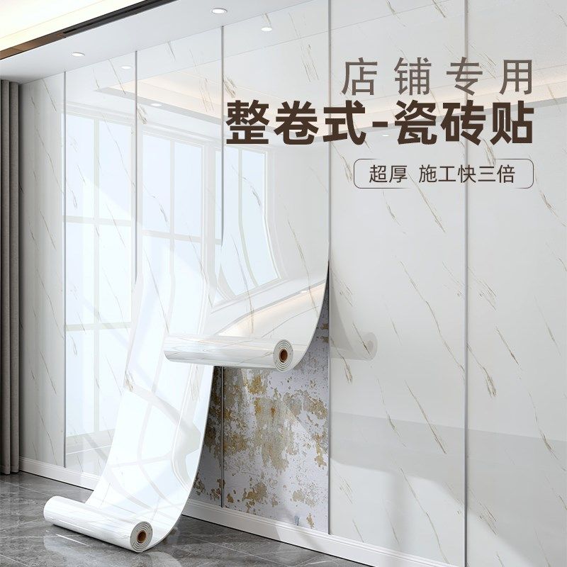 仿瓷砖墙贴自粘店铺装修墙纸防水防潮商用墙面装饰遮丑巨厚铝塑板