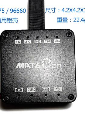 联咏96660模组 96675模块主板保护散热 专用铝合金外壳