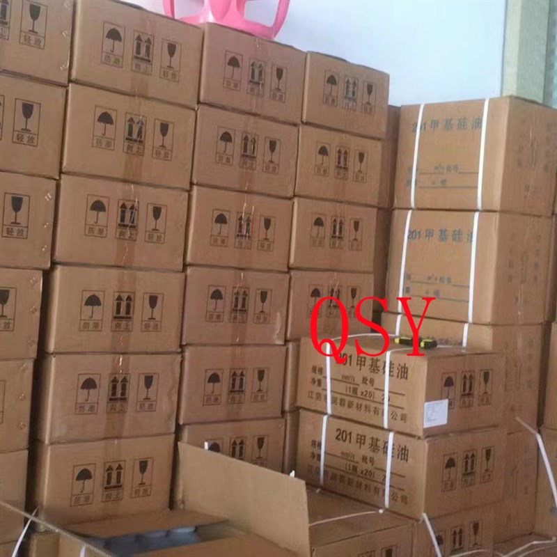 H201二甲基硅油缝纫过线油润滑工业电气橡胶专用脱模机环保硅油5L