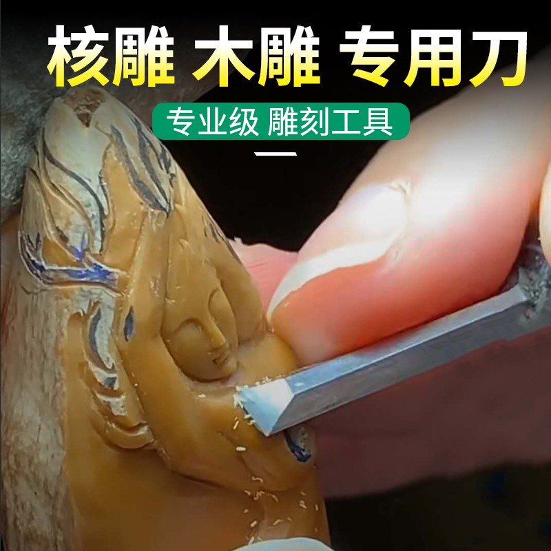 雕刻刀木工手工木刻刀橄榄核雕刻刀具尖刀diy桃核雕刻工具套装