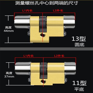 换保德安锁芯全铜超C级11型13型盼盼春天美心老式防盗门叶片锁芯