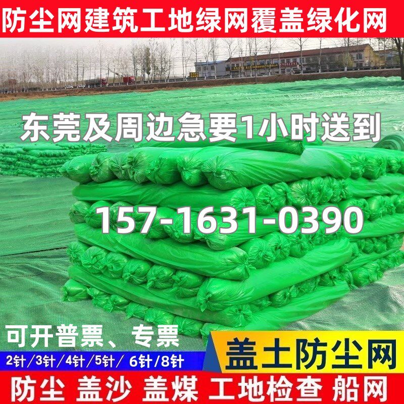 盖土网建筑工地防尘网绿化网覆盖网绿色绿网环保高密度裸土遮盖网