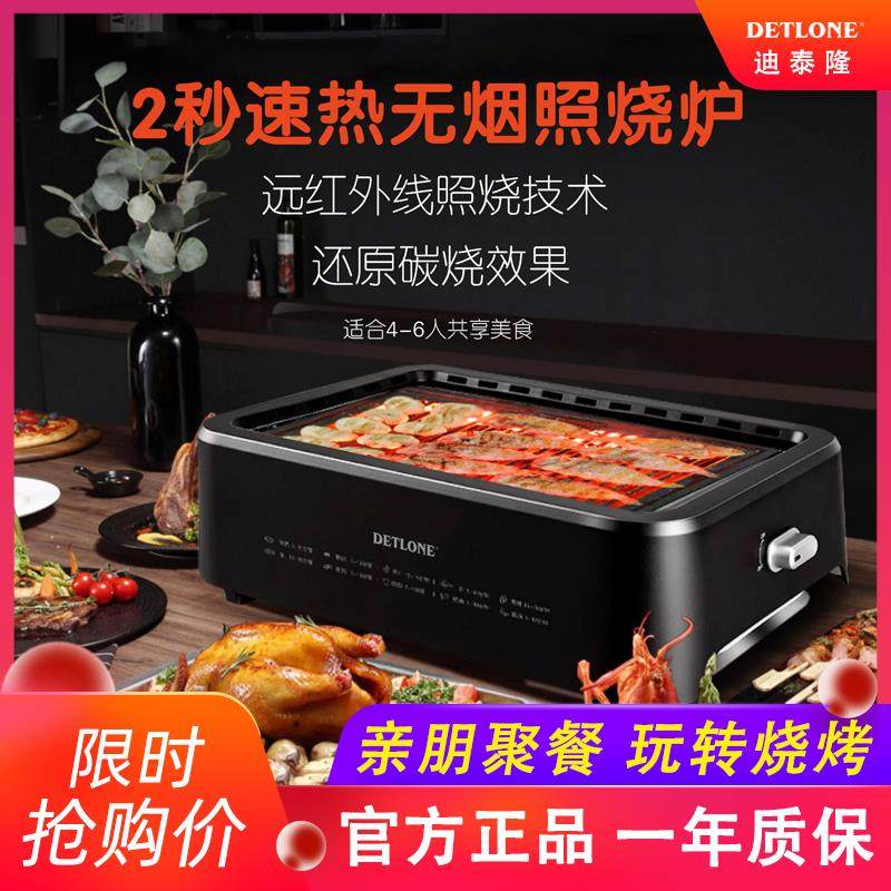 迪泰隆韩式家用室内无烟照烧炉烧烤炉电烤盘SG01烤架烤肉盘可烤串