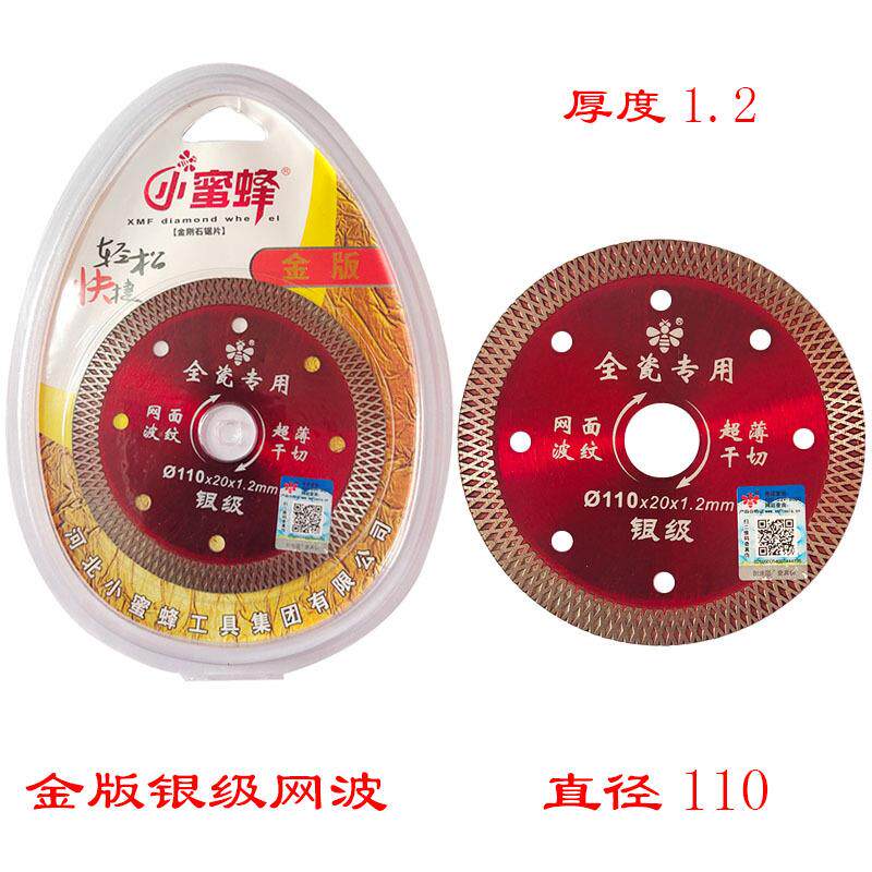 角磨机切割片圆锯片瓷砖砌割片干切地砖墙陶瓷王锯片