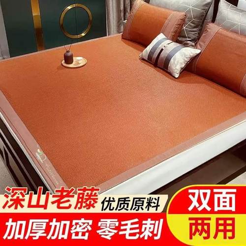 天然纯藤席夏天2025新款冰丝席家用草席子双面冰丝席子宿舍折叠