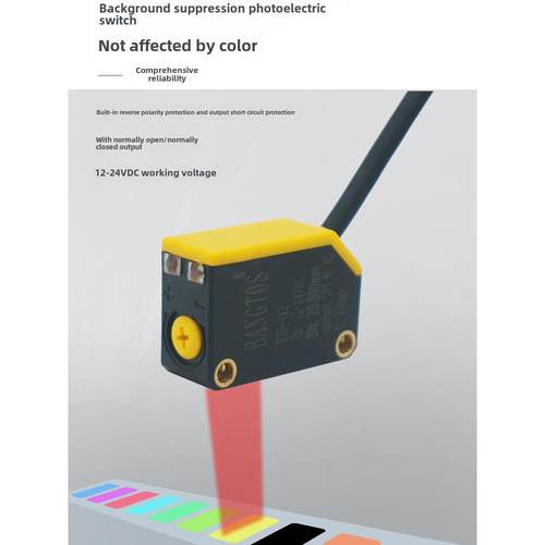 邦拓漫反射背景抑制光电红外限位传感器开关传感器探头Bts-442