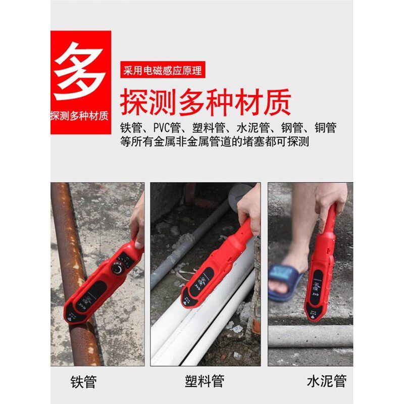 精明鼠管道测堵仪测堵器探头电工排堵塞高精度PVC穿线墙体探测