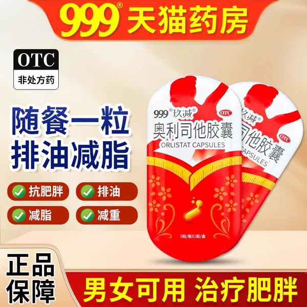 Товары от 德嵘大药房旗舰店
