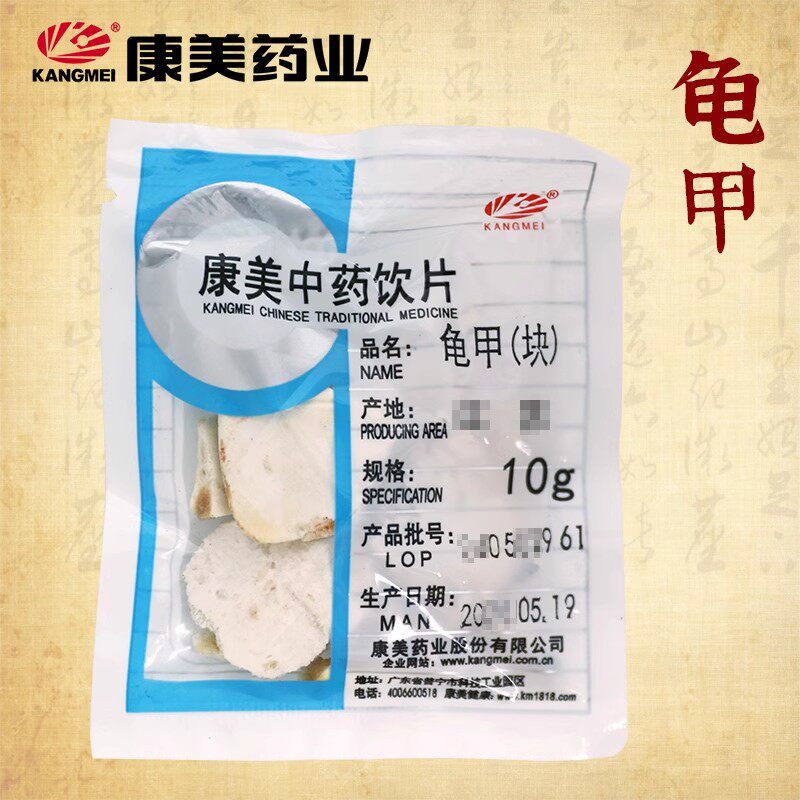 康美龟甲10g*100包】道地精选优